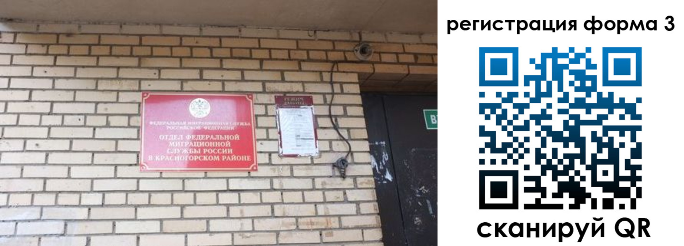 прописка иностранных граждан в Алагире