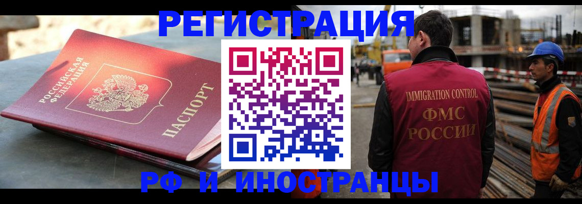 прописка в квартире в Алагире