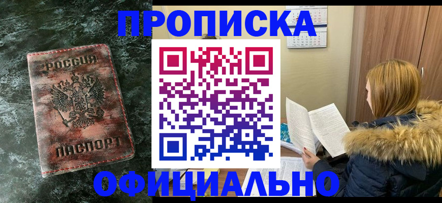 прописка для военкомата в Алагире