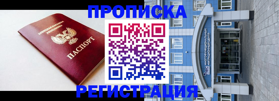 прописка паспорт в Алагире