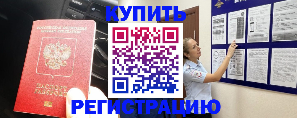 регистрация в Алагире