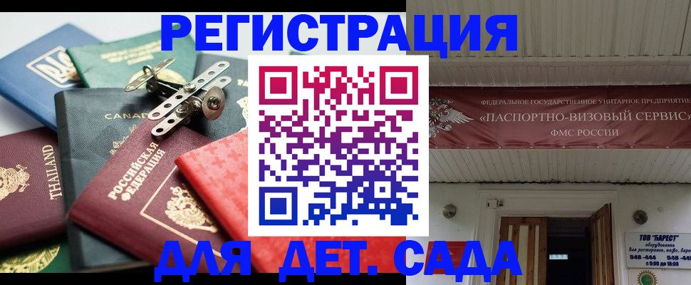 временная регистрация 2025 в Алагире
