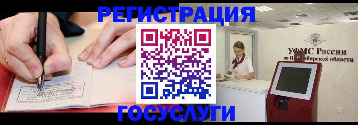 прописка штамп в Алагире