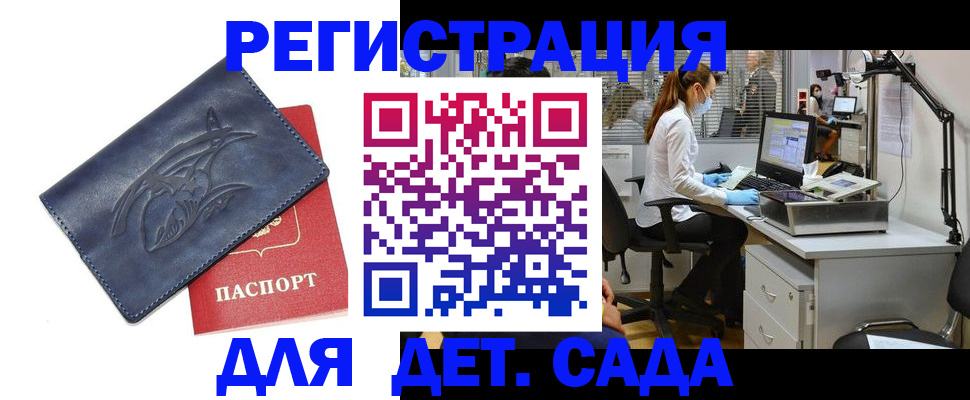 прописка поиск в Алагире