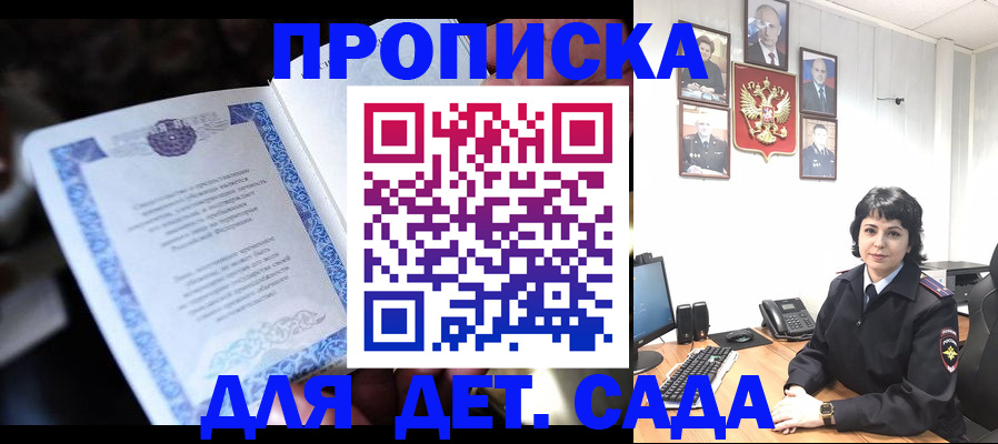 временная регистрация недорого в Алагире