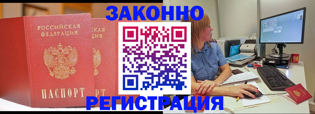 найти адрес прописки в Алагире