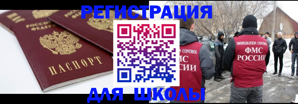 прописка гарантия в Алагире