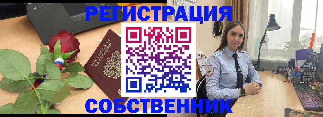 прописка штамп в Алагире