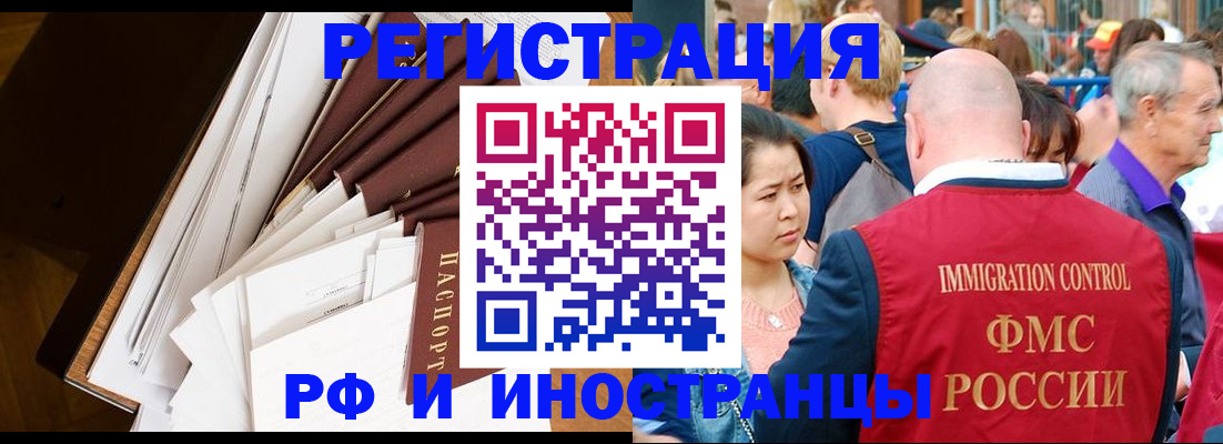 прописка для школы в Алагире